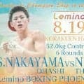 【ボクシング】アマ７冠中山聖也８・19後楽園でプロデビュー、対戦相手は元地域王者ナッタポン