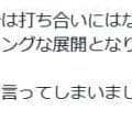 「試合前につまらない事を言ってしまった」戸田和幸氏、戦前予想を“謝罪”まさかの逆展開に