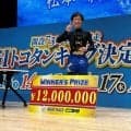 【ボート】とこなめＧ１　松本純平がＧ１初優出初制覇