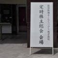 阪急阪神ＨＤ株主総会　虎党株主が外国人補強を厳しく追及「この３年間、使いものにならない選手ばかり」