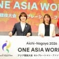 アジア大会メダリスト、ランウェーに　名古屋中心部に交流拠点設置へ