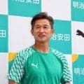 ５９歳・カズが森保ジャパンにエール　オランダ戦は「１ファンとして見ていました」