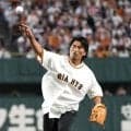 巨人　ファーストピッチにサッカー元日本代表・中沢佑二氏が登場「失敗したら…」の重圧をはねのけて見事なストライク送球で「モンテレイまで届いた」