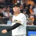 巨人　橋上秀樹監督代行「こちらの責任」八回にミスから痛恨４失点→直後に円陣を組んだ理由「やっているメンバーもショックあるでしょうから」