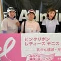 2ペアが全国大会へ、ピンクリボンレディーステニス　山口県大会