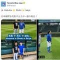 岡本和真と今永昇太、鈴木誠也の３人がほのぼの交流、ブルージェイズ公式Ｘが公開