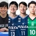 【6月22日の契約情報】B1王者の長崎が続々と去就発表…帰化選手の新天地も明らかに