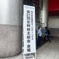 【西武】株主総会で元常務・本部長の飯田光男氏ら監査選出　隅田引き当てた21年ドラフトで注目