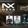 「NEXA DANCE CUP」が7月20日初開催！総勢50チームの出場が決定！