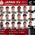 JAPAN XVのSOは明治大学4年の伊藤龍之介。 若手と経験豊富な選手が融合した編成で マオリ・オールブラックスに挑む