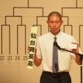 【高校野球】仙台育英、東北大会準Ｖが糧に　倉田主将「本気になっている熱量を感じる」／宮城