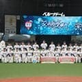 【西武】交流戦初Ｖの表彰式　西口監督ら賞金3000万円の目録など受け取る