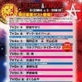 新日本プロレス＆スターダム、真夏のポップアップイベント実施　７月に新宿・京王百貨店で開催