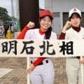 【高校野球】相生と明石北の女子部員がユニホーム姿で行進「相生の顔として」桐田茉歩さん／兵庫