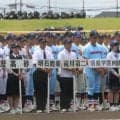 佐藤輝母校・仁川学院の古谷主将「後輩として恥がないように」　兵庫大会開会式で先導役