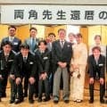 東海大の両角速総監督の還暦を祝う会に佐藤清治さん、上野裕一郎、大迫傑らレジェンドの教え子が集結