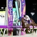 【帝王賞】連覇かかるミッキーファイトは6枠8番