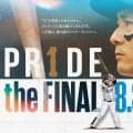 【西武】栗山巧「８・30」引退試合の観戦チケットは７・３以降販売　ファン630人引退会見も