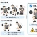 筋トレ「BIG3（ビッグスリー）」、やり続けるとどうなる？1週間～3ヶ月で体に起こる変化