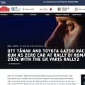 ERCローマ：オィット・タナックがトヨタGRヤリス・ラリー2で0カー担当「WRC昇格に向けてチームが知見を得るため」