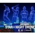 DeNA、日本最大3500機のドローンショー開催　7・26にみなとみらいで…“横浜の夜空が輝く”