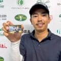 【男子ゴルフ】生源寺龍憲が連覇に挑戦　元サッカー少年が心に刻んだ堂安律の試合後インタビュー
