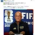 審判トップのコッリーナ氏が「非常に効果的」W杯新ルール総括、今大会72試合で負傷も大幅減少