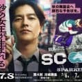 要潤が川崎競馬場に来場！スパーキングレディーカップ表彰式プレゼンターに