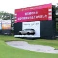 【女子ゴルフ】初日は悪天候のため中止決定　２日間５４ホール短縮競技に　横浜市で開催…資生堂・ＪＡＬレディス