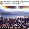 宮本恒靖会長の投稿にサポーターの声！「碧にはどうか笑顔でいて欲しい」「森保監督の続投お願い致します」