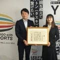 坂本花織さんが兵庫県庁を表敬訪問　最高位表彰「誉（ほまれ）賞」を受賞　神戸で指導者へ「世界に羽ばたく選手を」