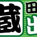 【阪神アーバン競馬・コラム】岡田調教師に「じいじ」！塩津騎手は笑顔引き出す達人　お薦めの６Ｒサファリから馬単２点勝負！
