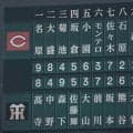 【広島】阪神大竹攻略へ、「6番一塁」でモンテロを起用　先発は森翔平、今季初勝利を目指す