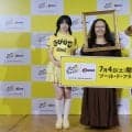 キンタロー。がモナリザに扮して登場！？ ME:I AYANEの黄色愛＆クロちゃんの爆笑秘話も飛び出した「ツール・ド・フランス2026」開幕記念プレス発表会