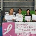 ピンクリボンレディーステニス　全国大会へ神奈川代表2組決まる
