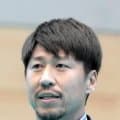 J2サガン新社長に豊田陽平氏　エースで元日本代表、今度は経営側に