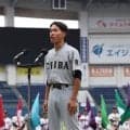 【高校野球】千葉大会が開幕　千葉東・尾沢一穂主将「高校野球の素晴らしさを体現します」と宣誓