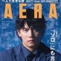 全日本プロレス、安齊勇馬「ＡＥＲＡ」表紙を公開…安齊が「Ｘ」でアピール「正直に言わせてください　かっっっっっこ良すぎないですか！？！？！？」