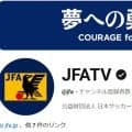 「好きな選手のコメントだけ見ようと思ったら…」JFAが日本代表の長尺メッセージ動画を公開