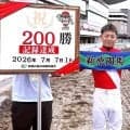 【川崎競馬】新原周馬騎手が地方通算２００勝達成　さらなる高みへ「自分にムチを打って頑張らないといけない」