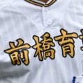 前橋育英が初戦から25安打27得点！5年ぶり夏の頂点へ好発進！【群馬】