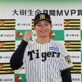 阪神・森下翔太　自身初の月間ＭＶＰ受賞　５本塁打で打線けん引「本塁打王はいずれ取らないといけない」