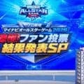 球宴で「どうしても見たい」 今季引退表明の“先輩”をプラスワンに…元NPB戦士「小学校の時から戦ってますから」