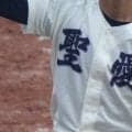 9日に連覇狙うノーシード・弘前学院聖愛が初戦！青森大会【26年夏高校野球】