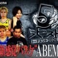 ABEMAでバスケ新番組の放送が決定…ともやんや現役Bリーガーらが監督で参戦