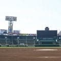 【高校野球】夏の甲子園出場49校が開幕前に甲子園で練習　一般公開はせず各校の日時も公表なし