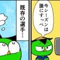 【他サポ夫婦】　第274回