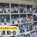 愛知県の熱血校長が小学校の運動会に「車いすリレー」導入。子どもたち自らルールを考えた