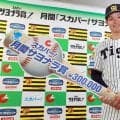 【阪神】森下翔太が６月度「スカパー！サヨナラ賞」を初受賞「チームメートにすごく感謝したい」