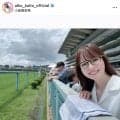 小倉に降臨した女神に「最前列にいて驚き」「眼鏡も素敵過ぎ」　皆藤愛子アナのメガネ姿にファン興奮